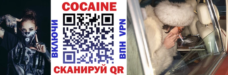 КОКАИН 99%  Грайворон 