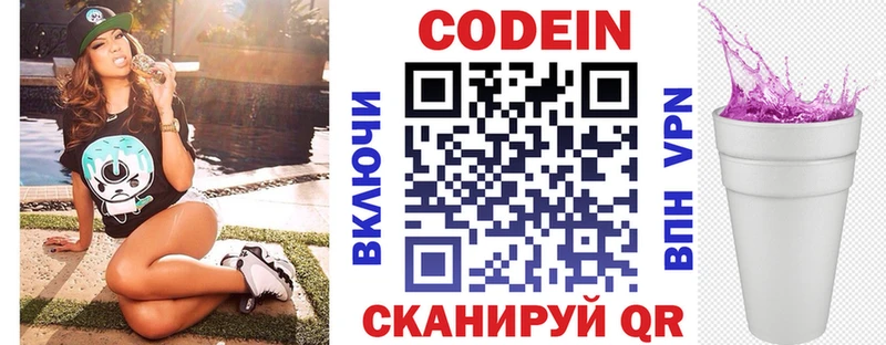 МЕГА как войти  Грайворон  площадка состав  Кодеин напиток Lean (лин) 