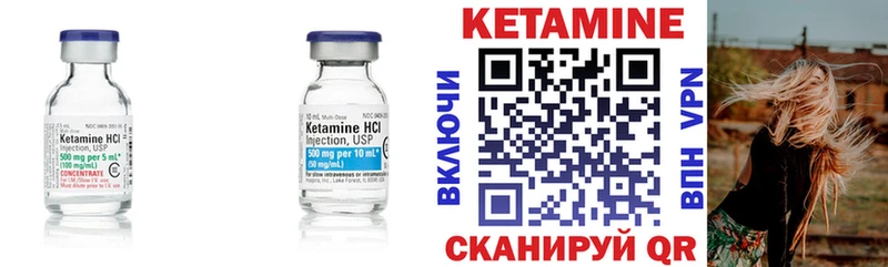 Кетамин VHQ  Грайворон 