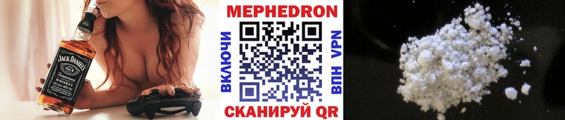 МЕФ mephedrone  Грайворон 