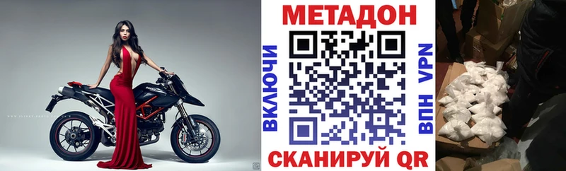 МЕТАДОН кристалл  Грайворон 